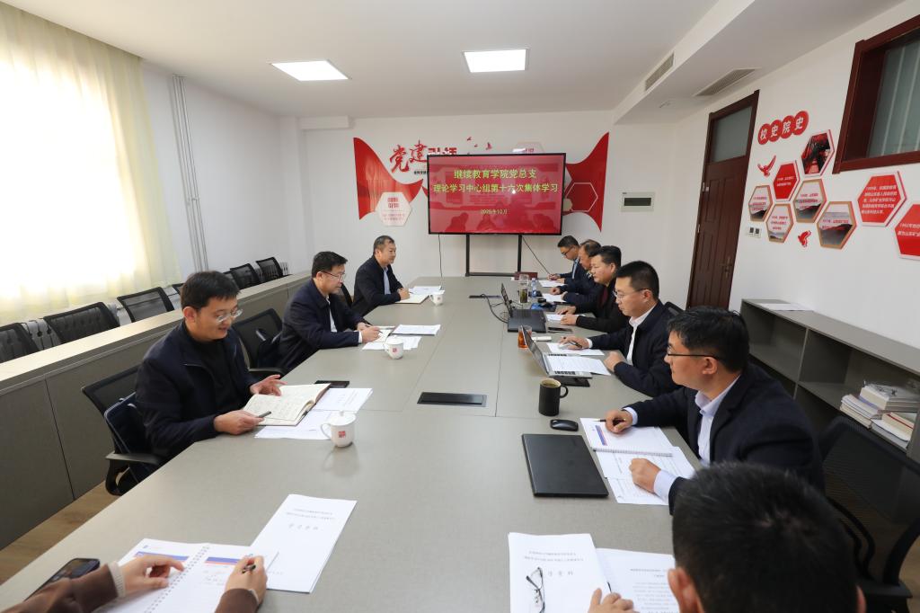 集团工作组列席旁听伟德betvlctor1946源于英国党总支理论学习中心组学习
