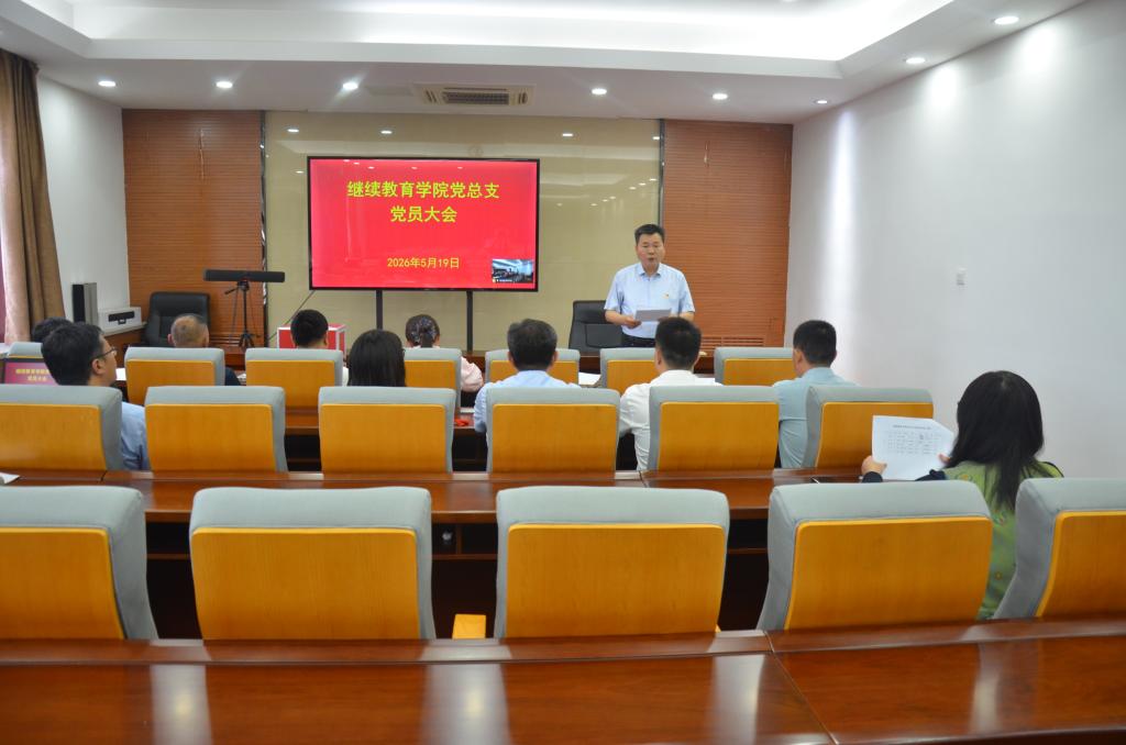 伟德betvlctor1946源于英国党总支召开党员大会